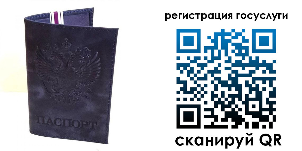 регистрация для дет. сада в Камчатской области